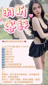 台北定點茶-羽昕