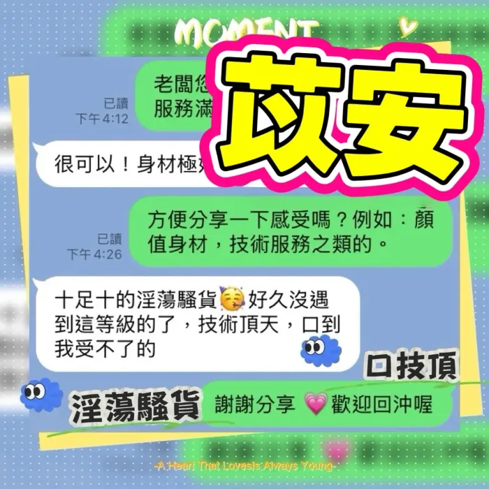 台中定點茶-苡安