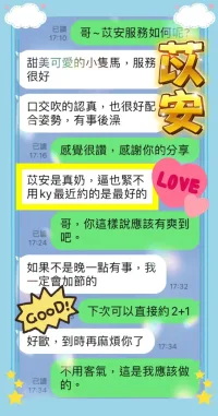 台中定點茶-苡安