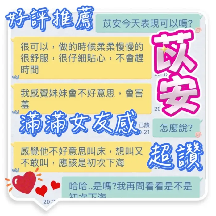 台中定點茶-苡安