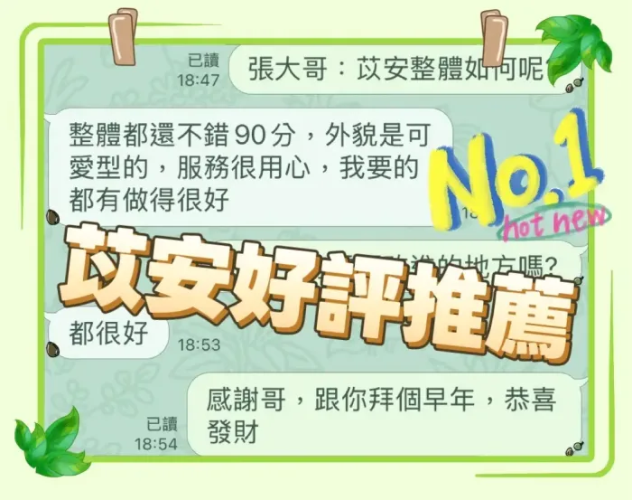 台中定點茶-苡安