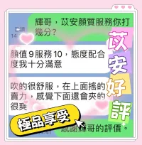 台中定點茶-苡安