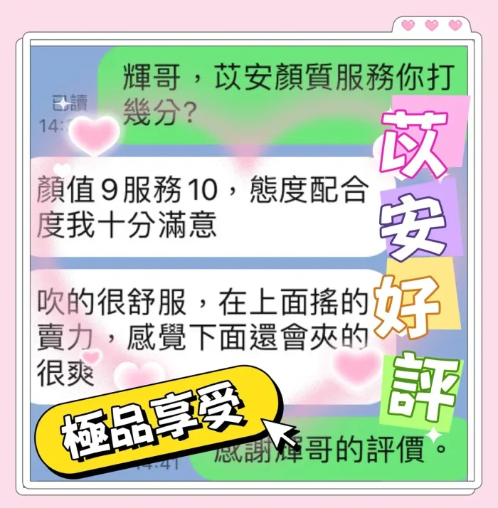 台中定點茶-苡安