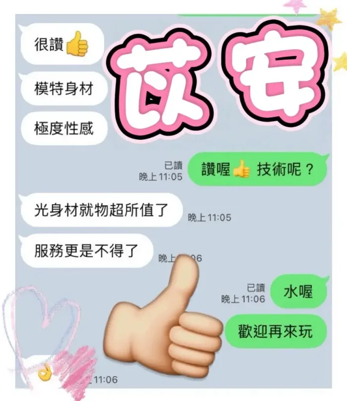 台中定點茶-苡安