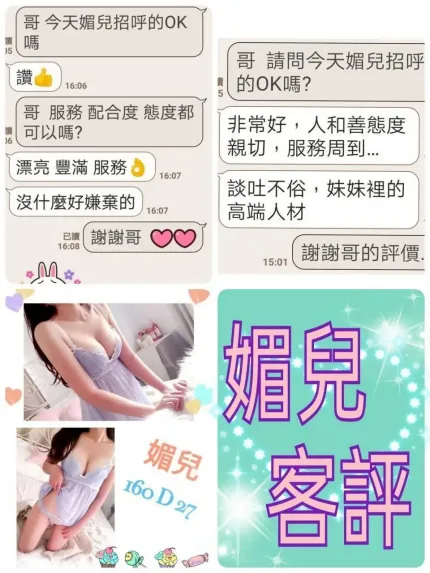 台北定點茶-媚兒