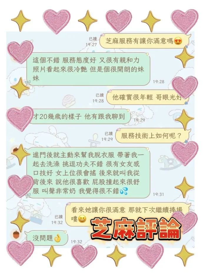 屏東外送茶-芝麻