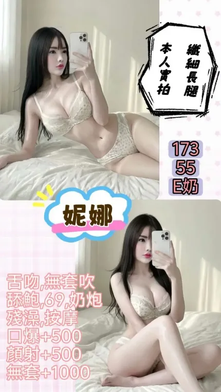 台北定點茶-妮娜