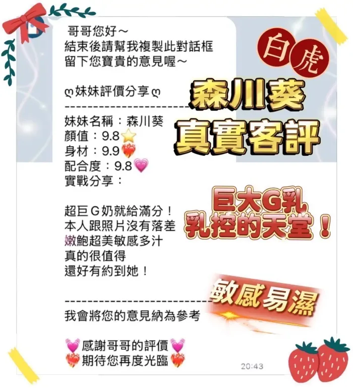 桃園定點茶-森川葵