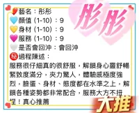 屏東定點茶-彤彤