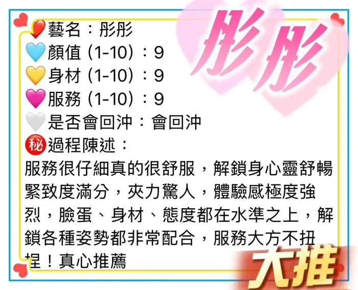 屏東定點茶-彤彤