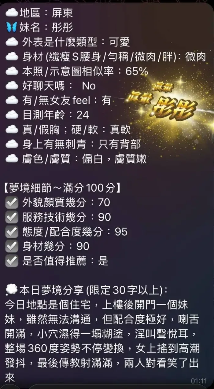 屏東定點茶-彤彤