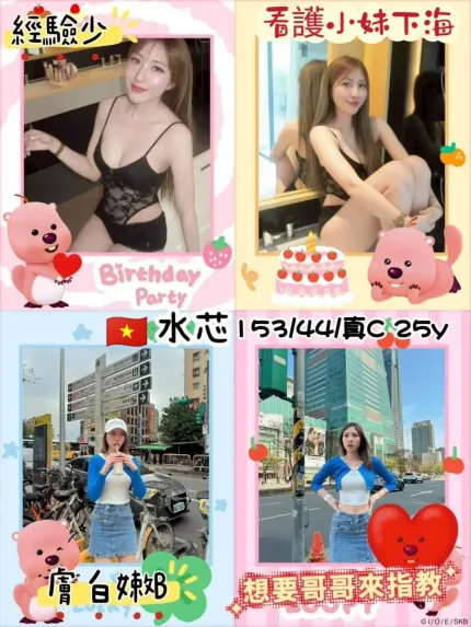 桃園定點茶-水芯