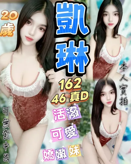 台中定點茶-凱琳