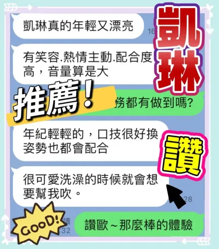 台中定點茶-凱琳