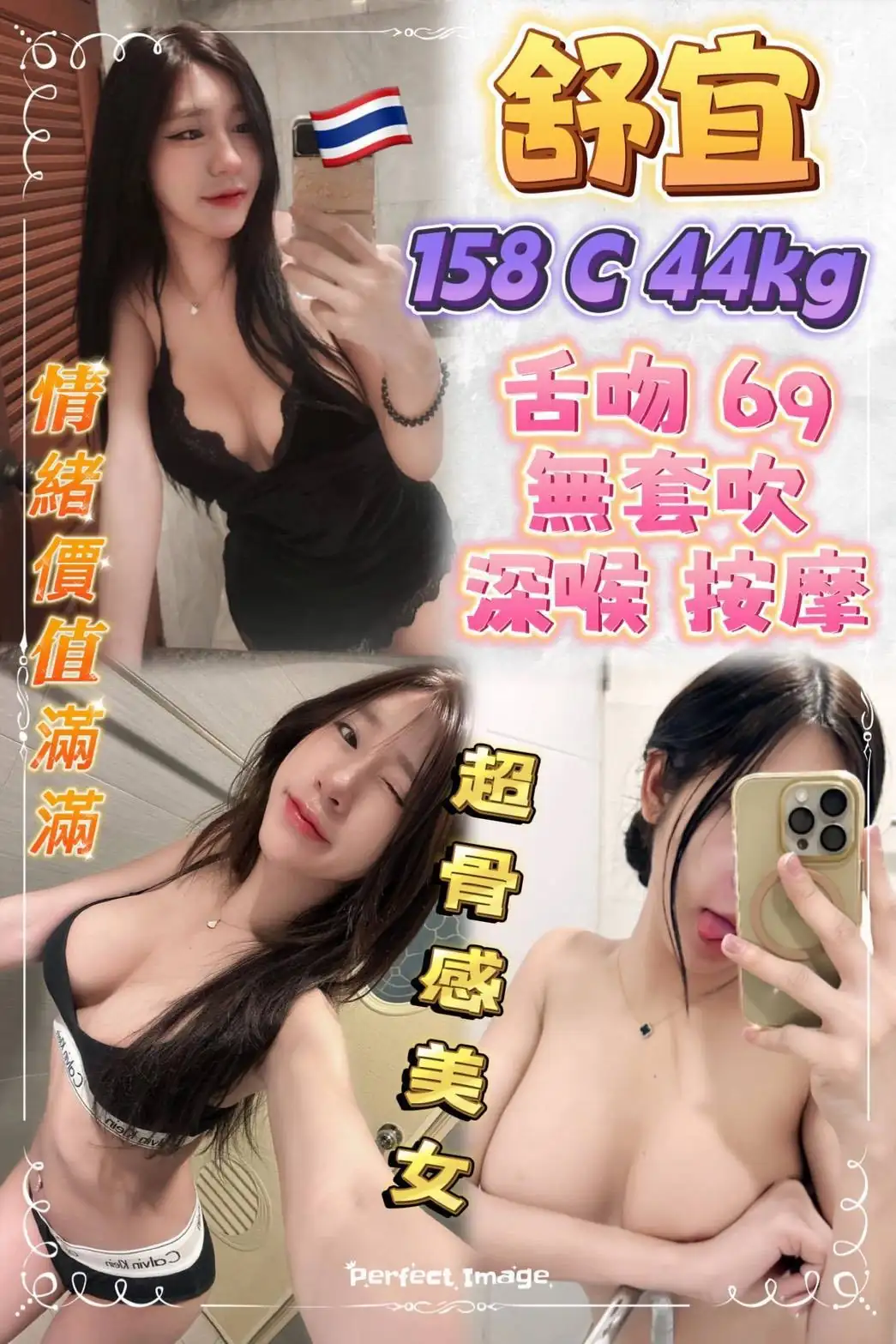 新北定點茶-舒宜 新北定點茶-舒宜