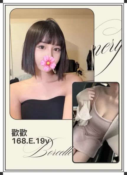 台北外送茶-歡歡