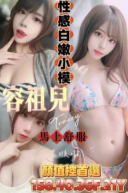 台南定點茶-容祖兒