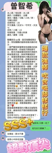 台南定點茶-曾智希