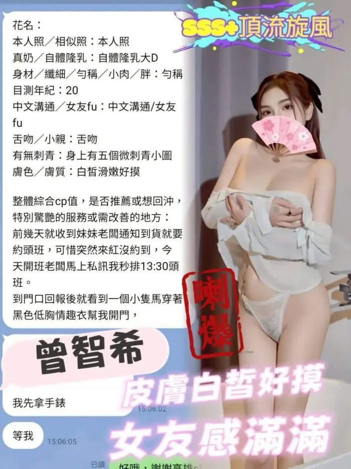 台南定點茶-曾智希