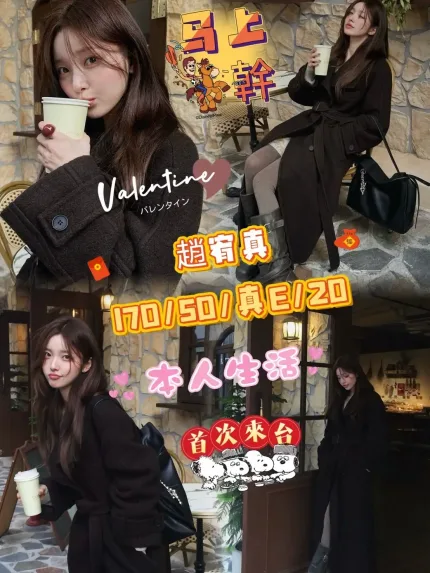 台中定點茶-趙宥真