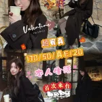 台中外送茶-趙宥真