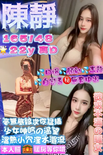 桃園定點茶-陳靜