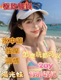 嘉義定點茶-陽光妹