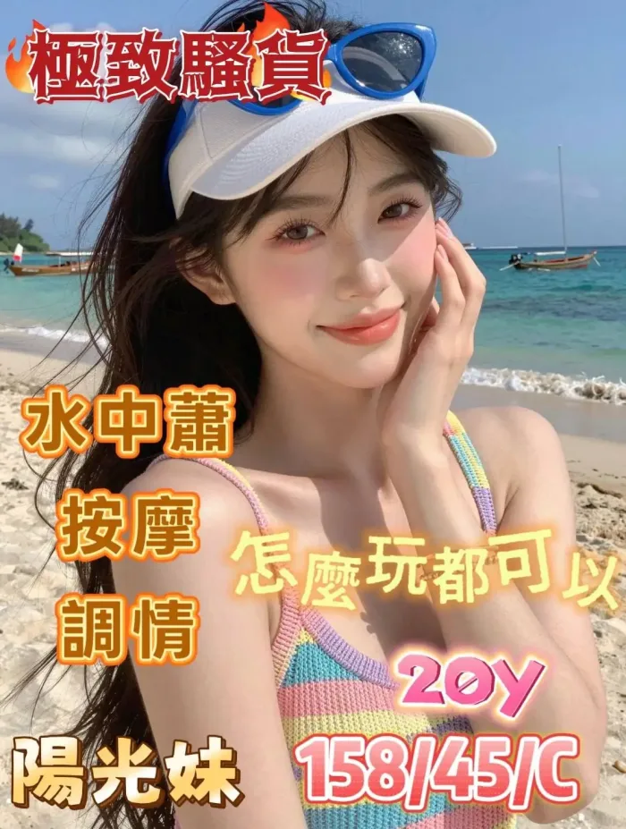 嘉義定點茶-陽光妹