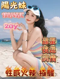 嘉義定點茶-陽光妹