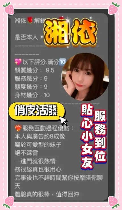 桃園定點茶-湘依