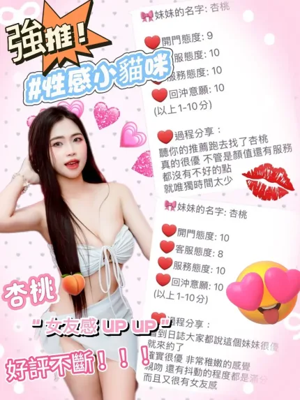 桃園定點茶-杏桃