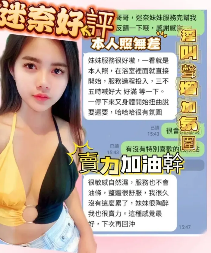 台中定點茶-迷奈