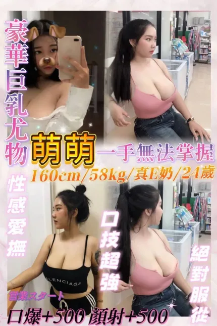 基隆定點茶-萌萌