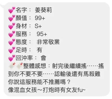 桃園定點茶-姜葵莉