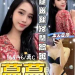 台中定點茶-蔓蔓