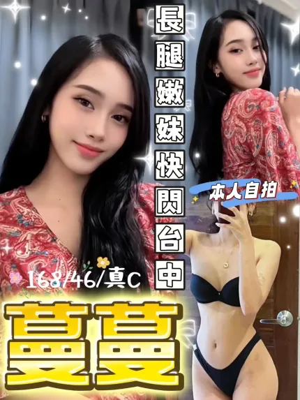 台中定點茶-蔓蔓