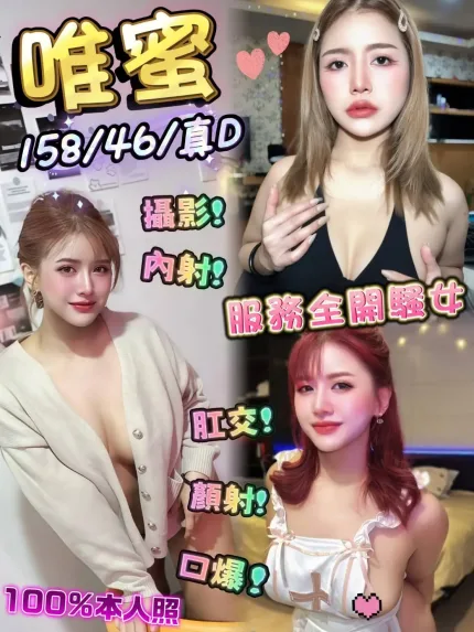 台中定點茶-唯蜜