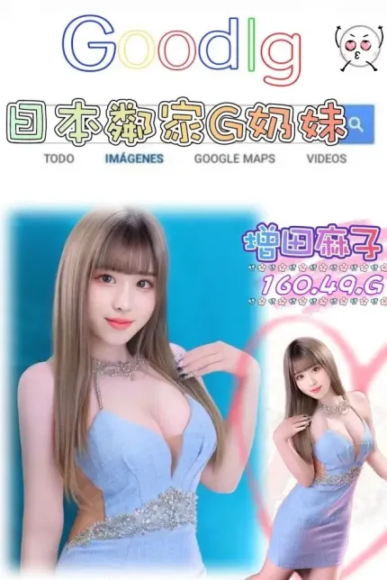 台北外送茶-增田麻子