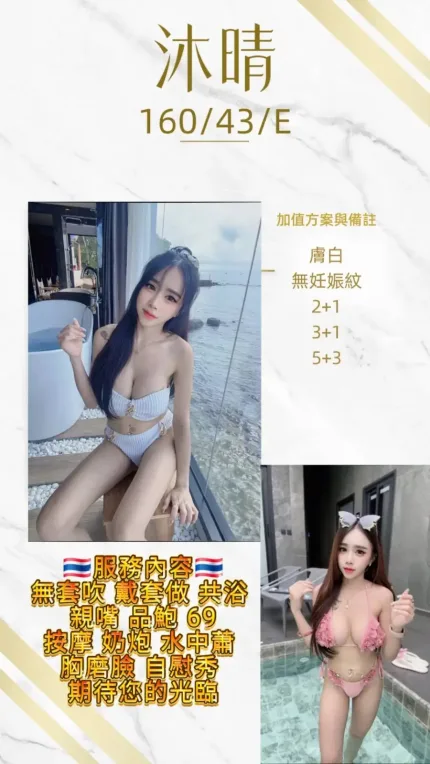 桃園定點茶-沐晴