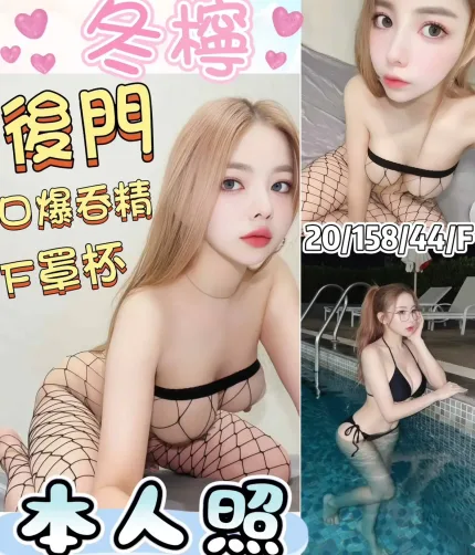 彰化定點茶-冬檸