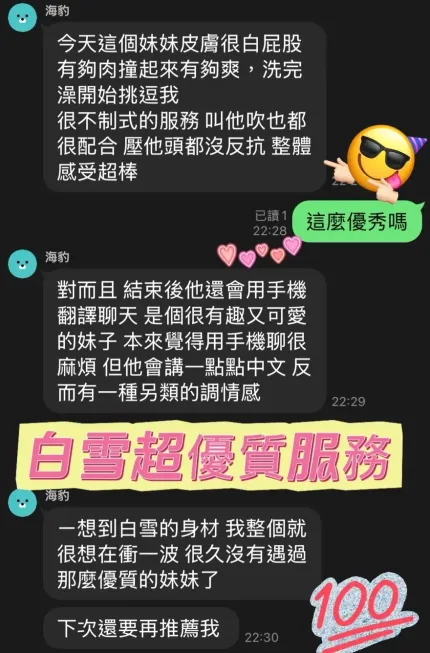 台南定點茶-白雪