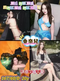 屏東定點茶,外送茶-香奈兒