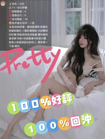 台中定點茶-白白