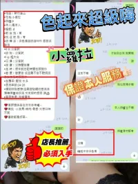 新竹定點茶-小蘿拉