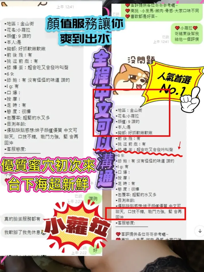 新竹定點茶-小蘿拉