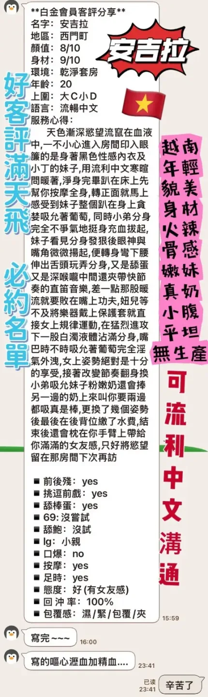 台北定點茶-安吉拉