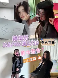 台中定點茶-韓瑞妍