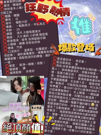 台中定點茶-韓瑞妍