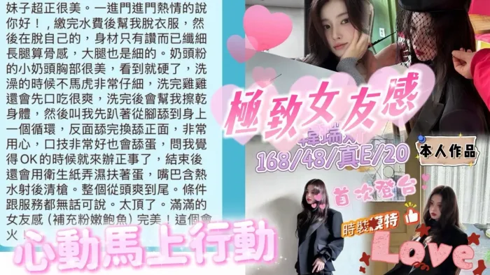 台中定點茶-韓瑞妍