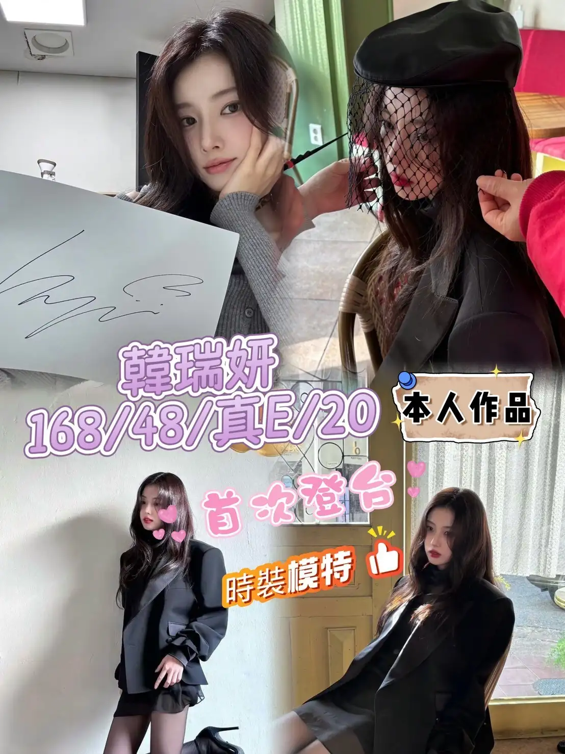 台中外送茶-韓瑞妍 台中外送茶-韓瑞妍